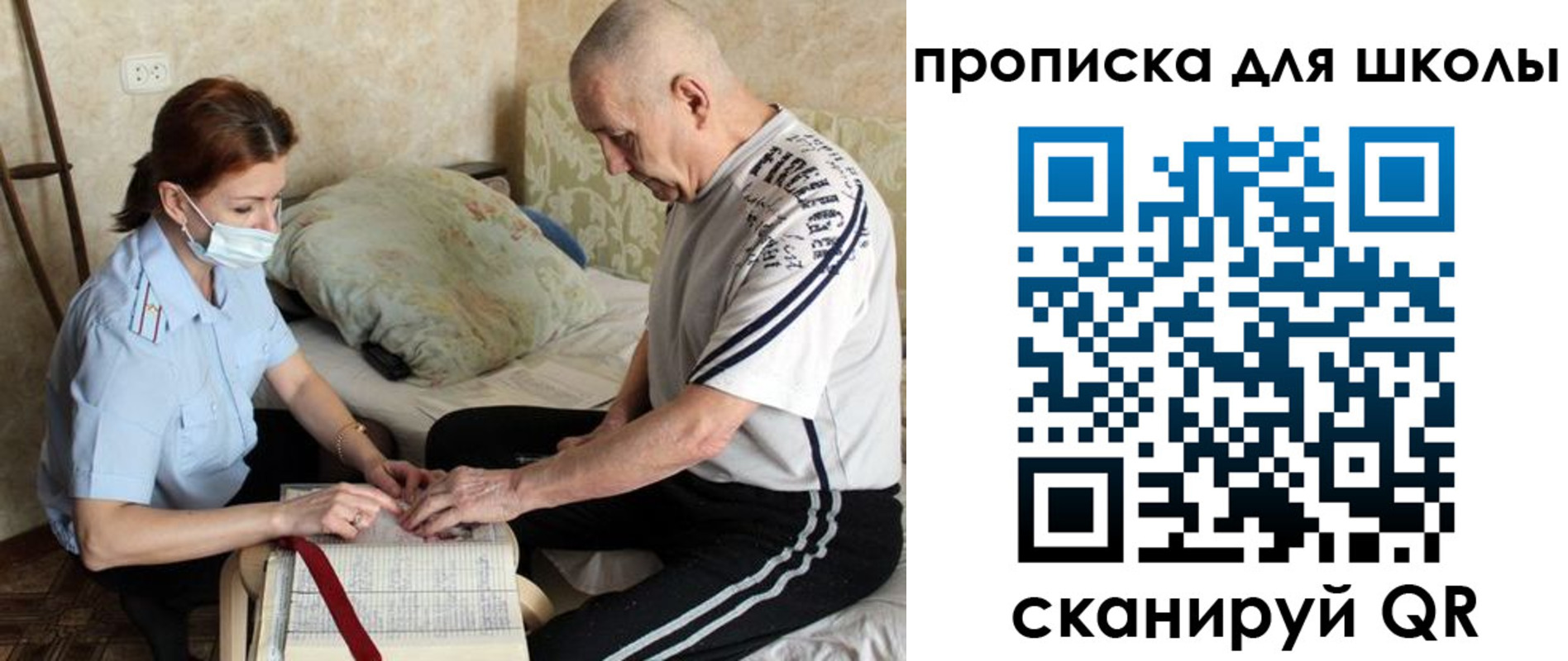 прописка в квартире в Пушкино