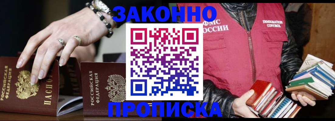 временная регистрация 2025 в Пушкино