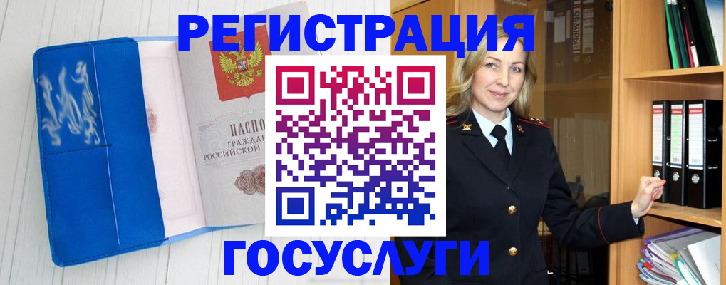 временная прописка в Пушкино