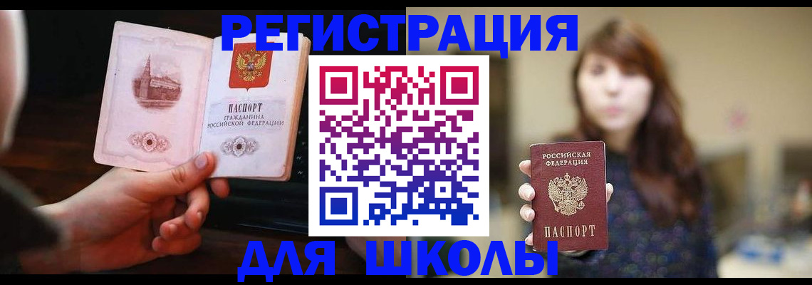 прописка паспорт в Пушкино