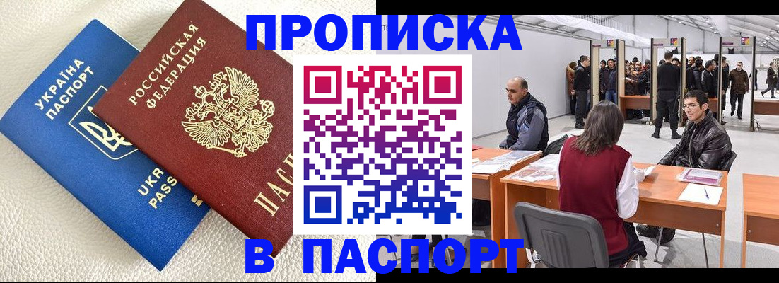 временная регистрация адрес в Пушкино