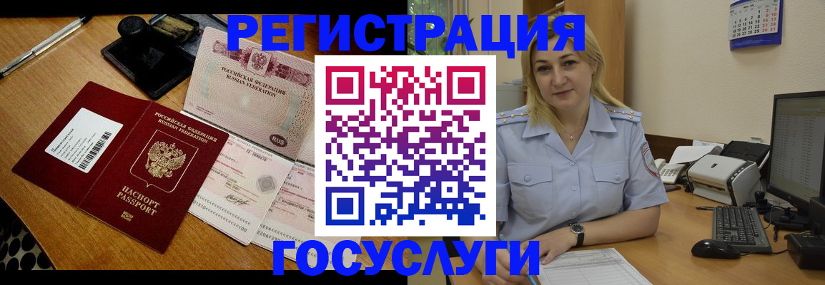 временная регистрация законно в Пушкино