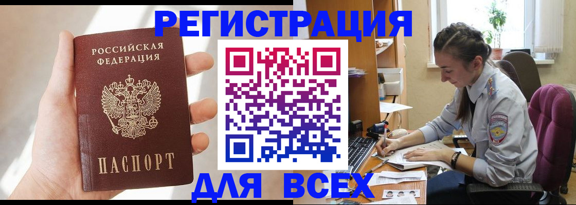 временная регистрация в Пушкино